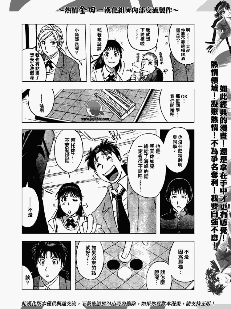 第2008001话 第24页