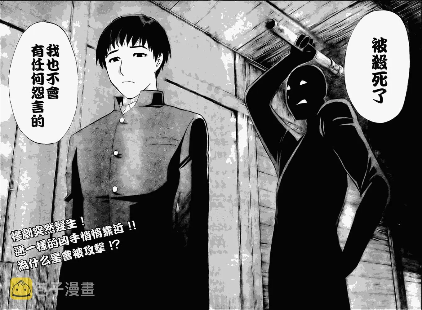 第2008001话 第26页