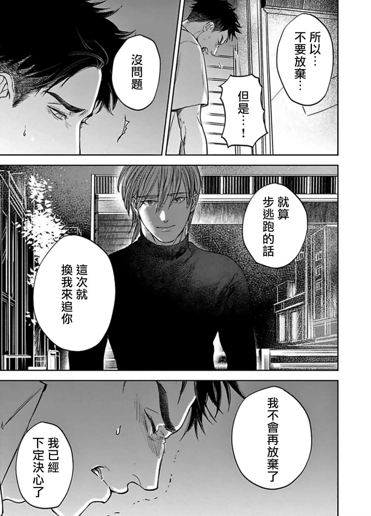第5话 第33页
