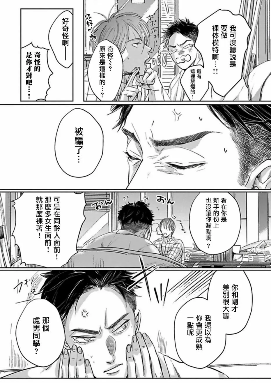 第2话 第25页