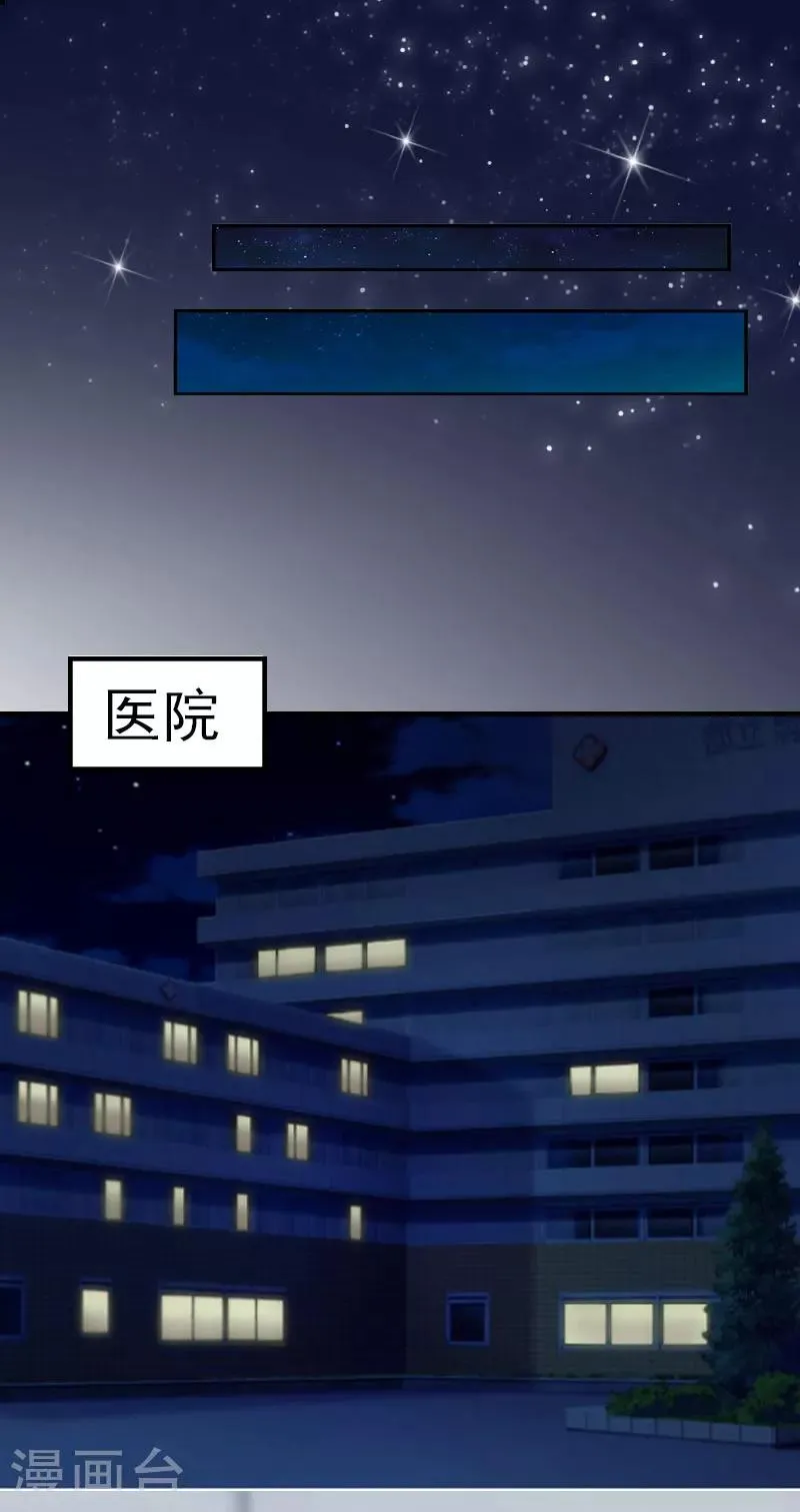 第1话 一切的起因 第2页