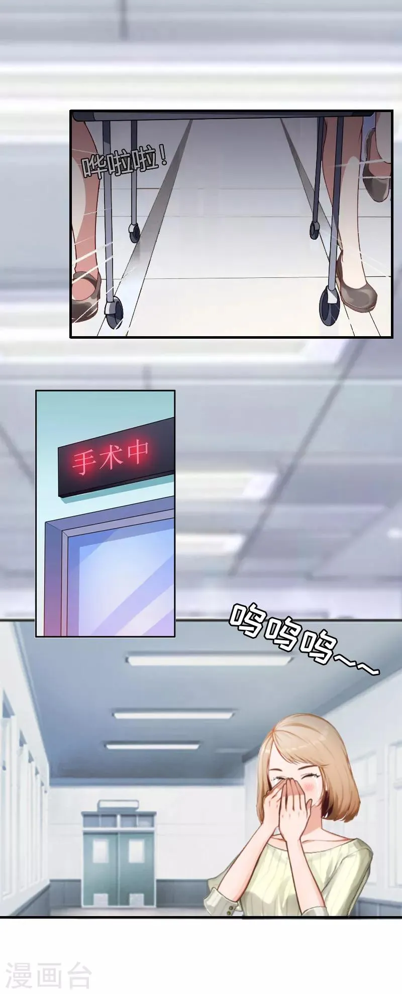 第1话 一切的起因 第3页
