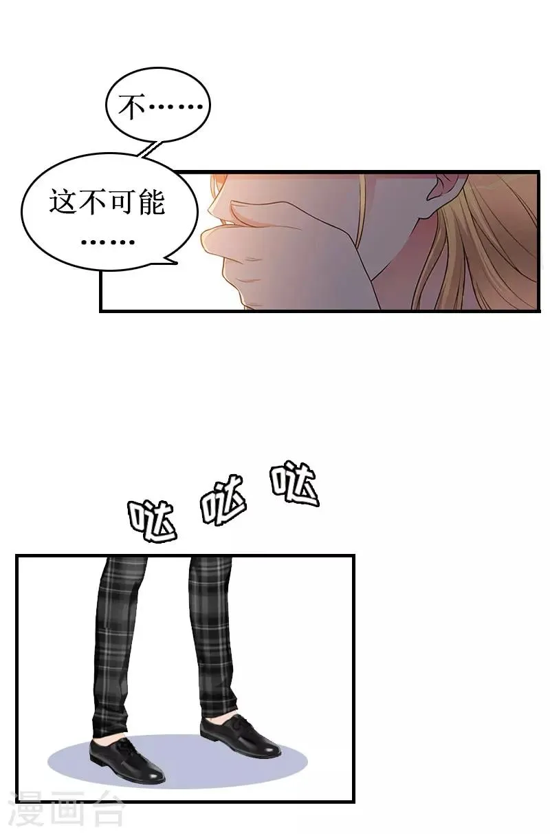 第1话 一切的起因 第4页
