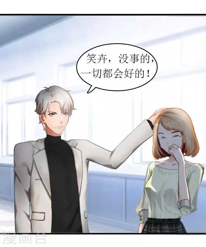 第1话 一切的起因 第5页