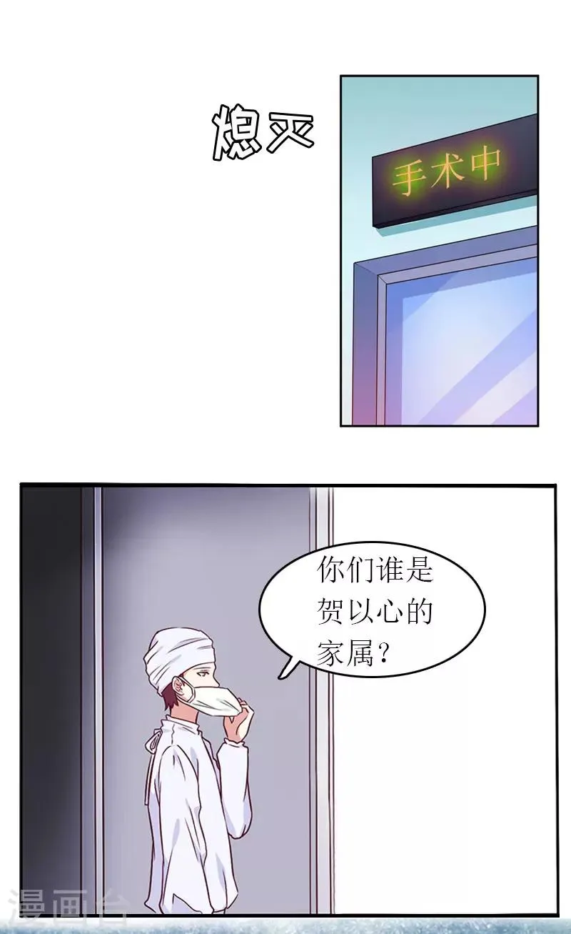 第1话 一切的起因 第6页