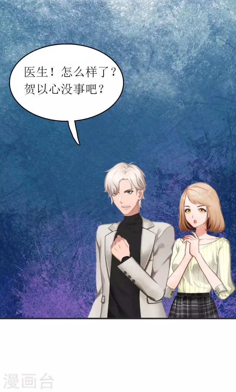 第1话 一切的起因 第7页