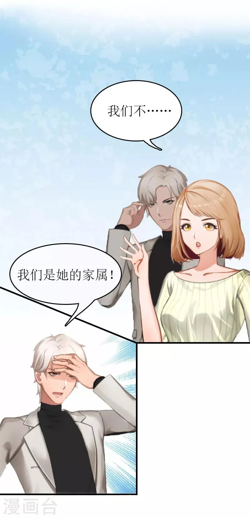 第1话 一切的起因 第9页