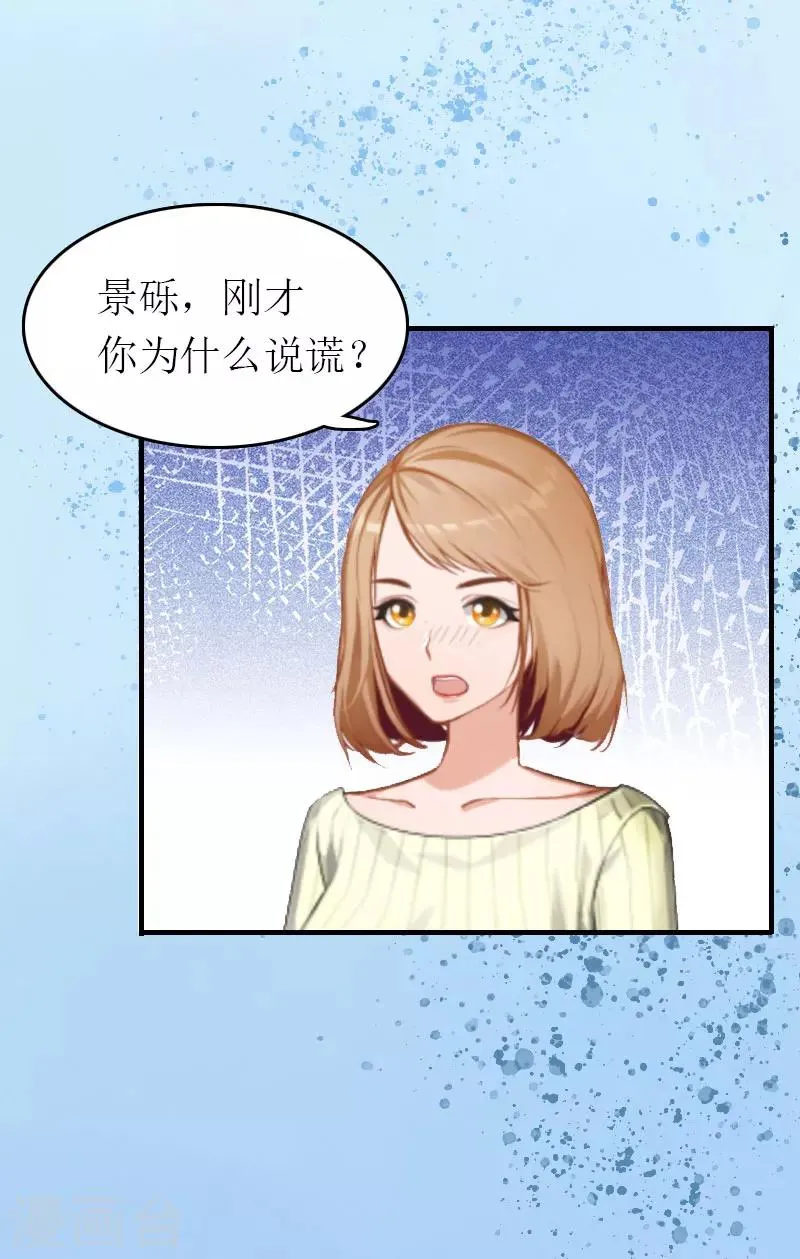 第1话 一切的起因 第14页