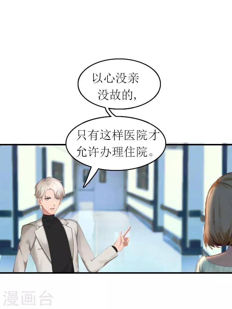 第1话 一切的起因 第15页