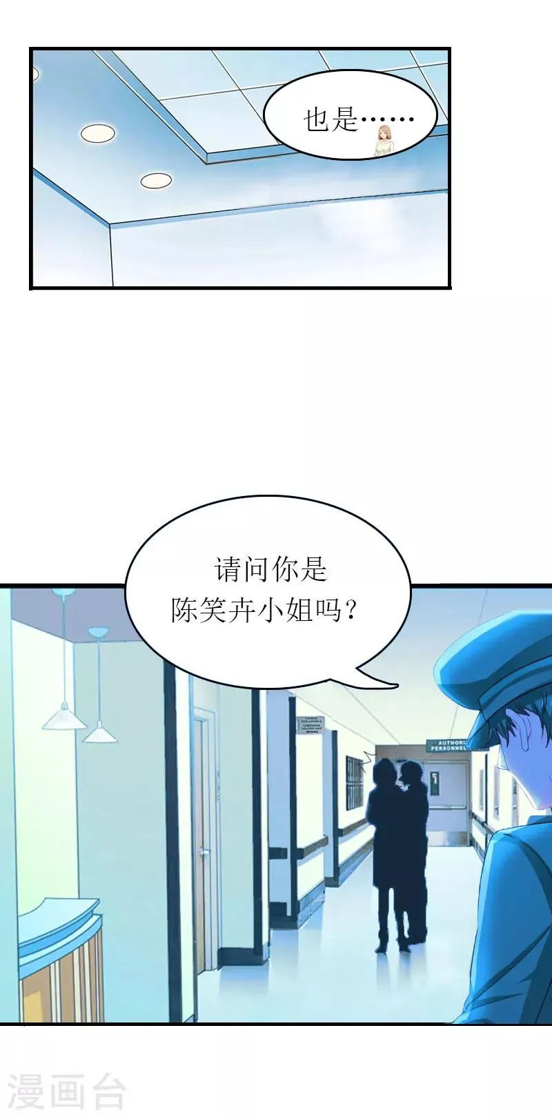 第1话 一切的起因 第16页