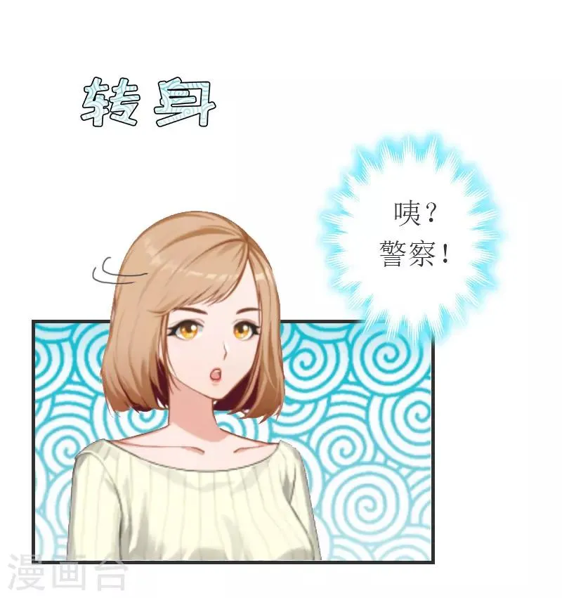 第1话 一切的起因 第17页