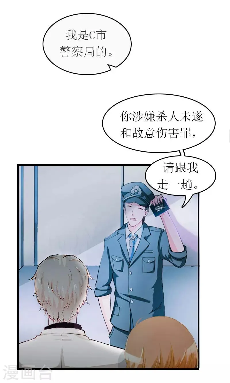 第1话 一切的起因 第18页