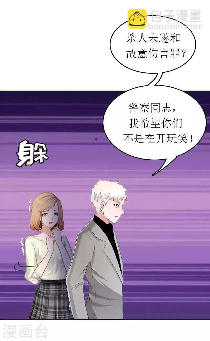 第1话 一切的起因 第20页