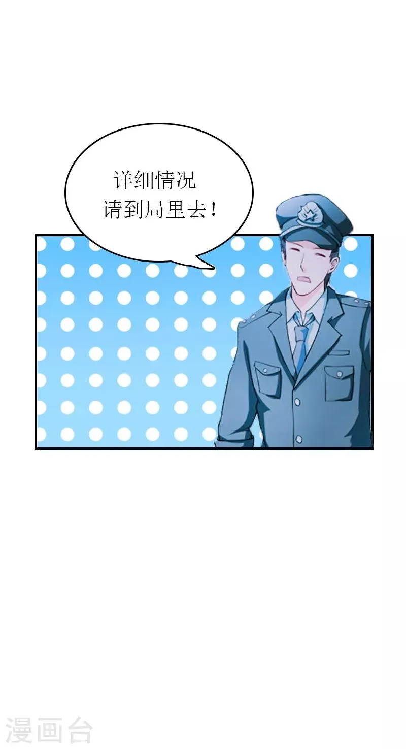 第1话 一切的起因 第21页