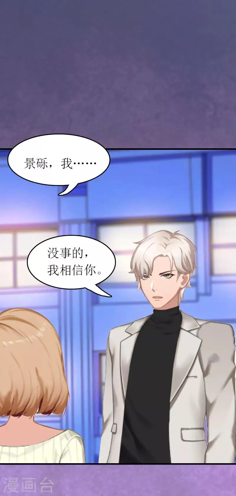第1话 一切的起因 第22页