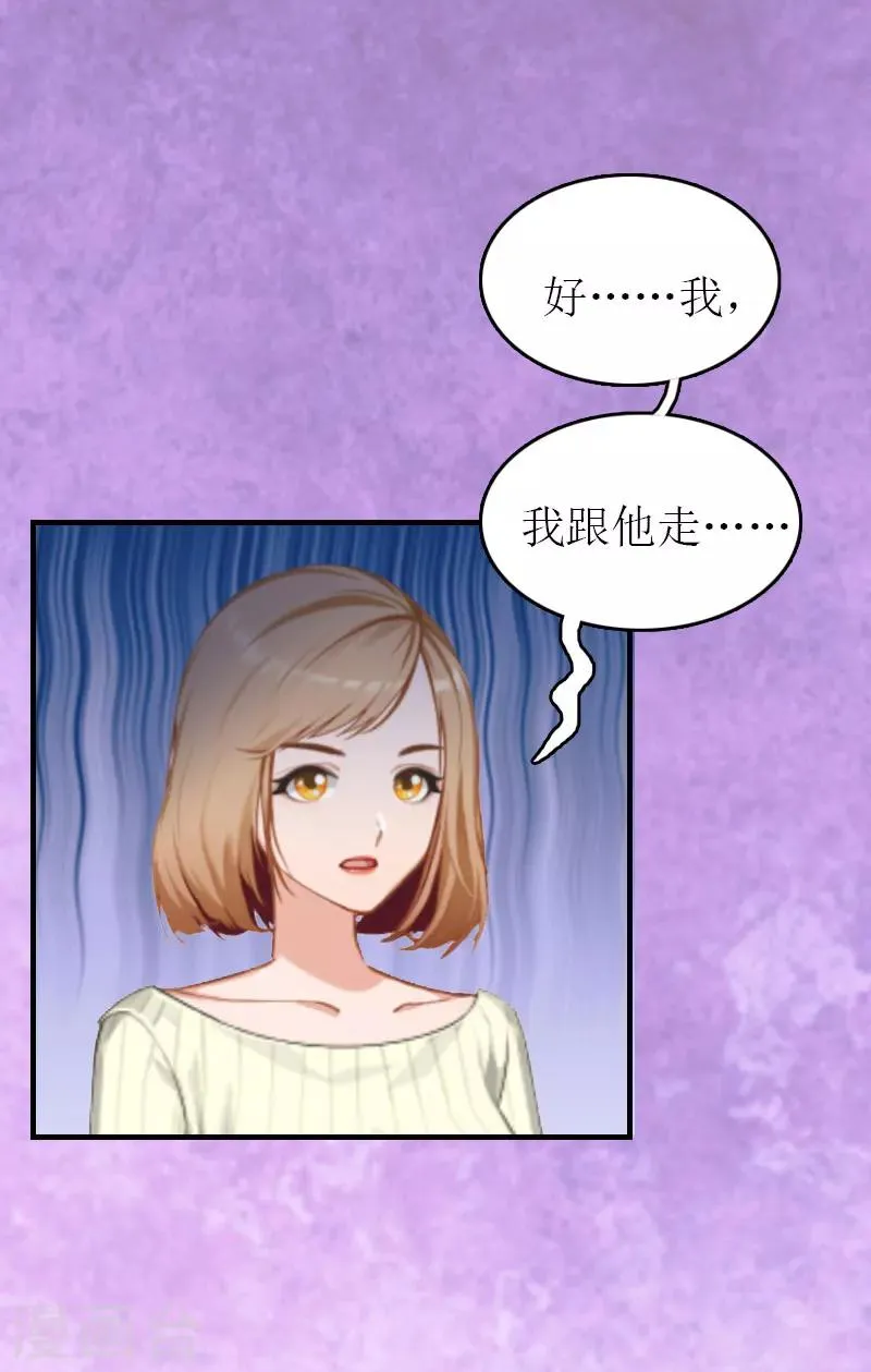 第1话 一切的起因 第23页