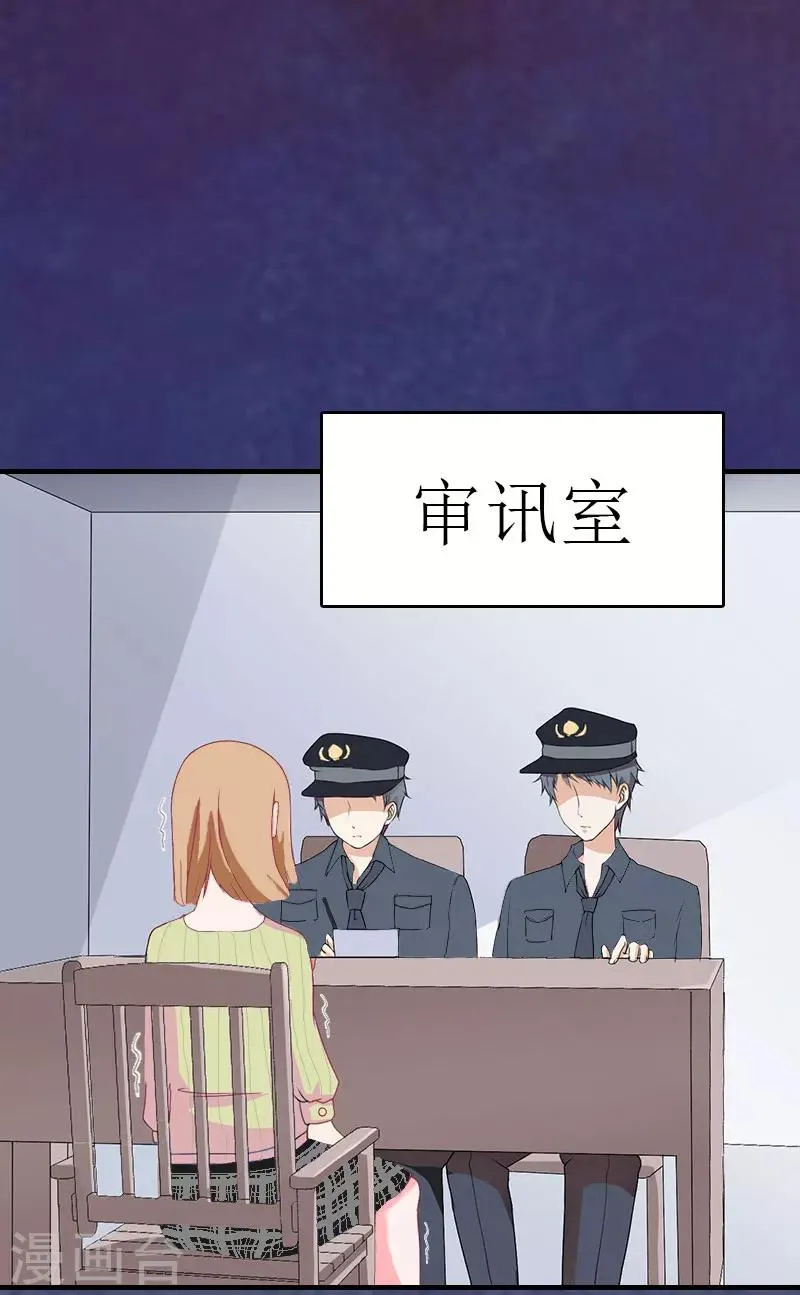 第1话 一切的起因 第27页