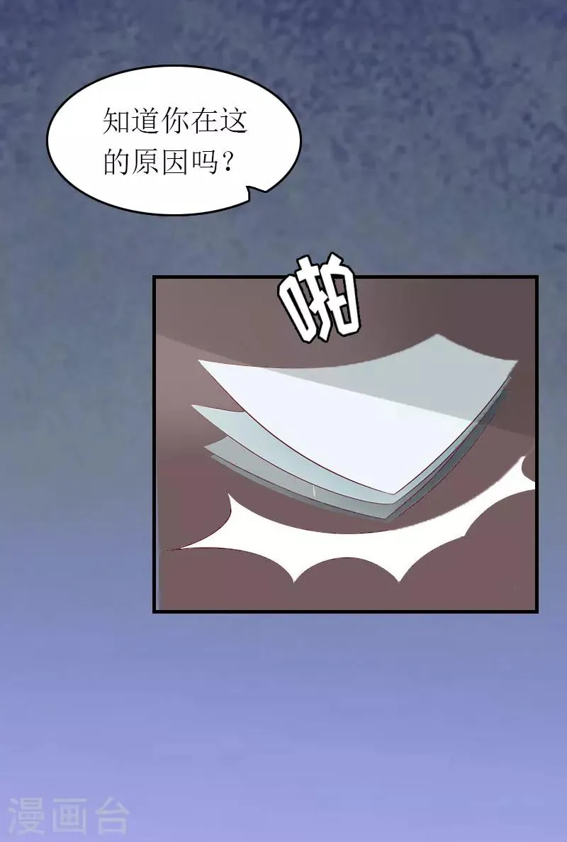 第1话 一切的起因 第28页