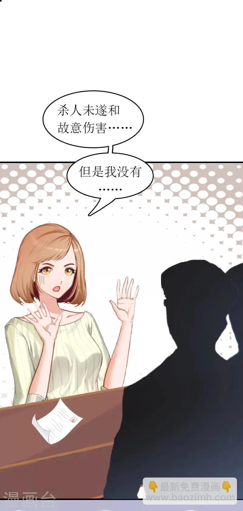 第1话 一切的起因 第29页