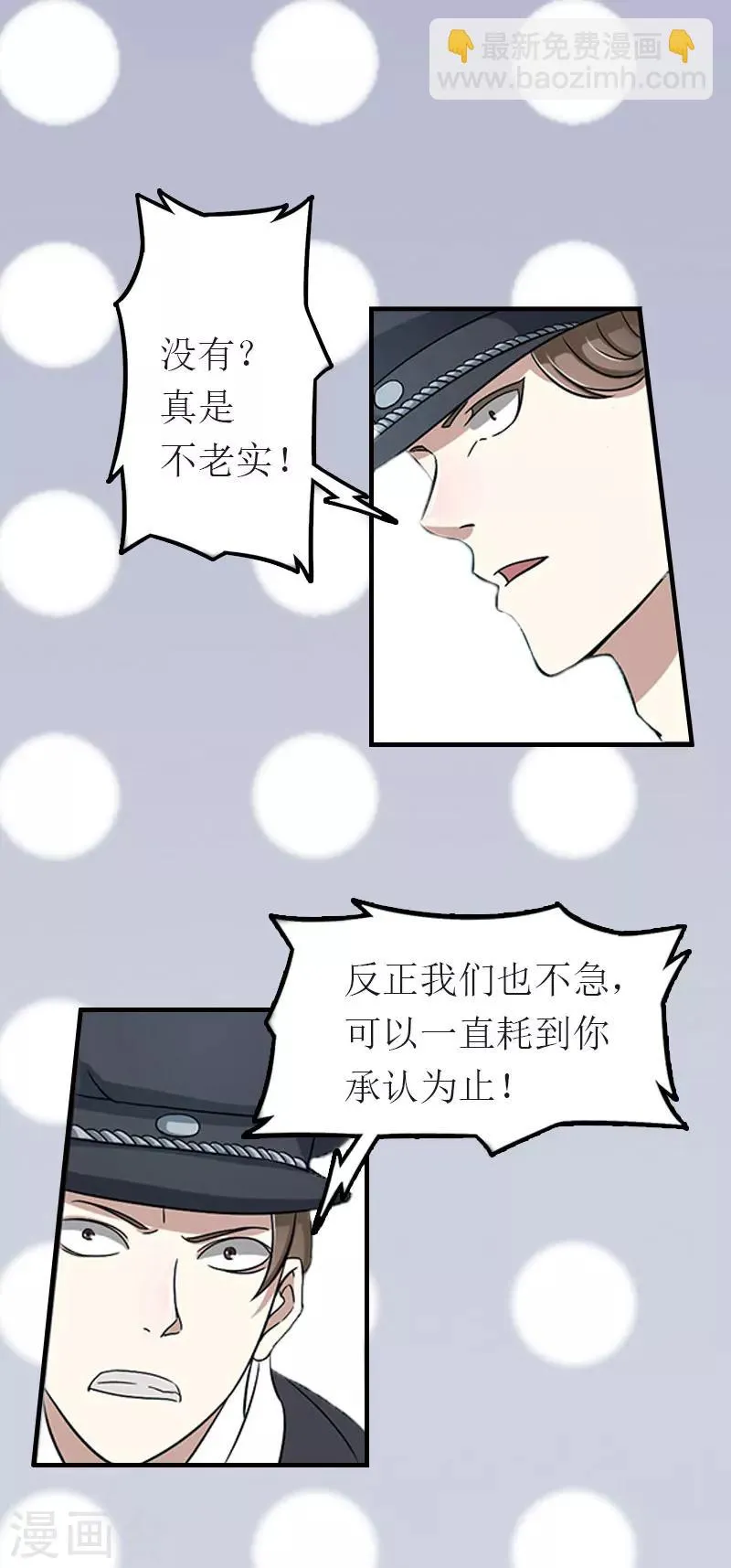 第1话 一切的起因 第30页