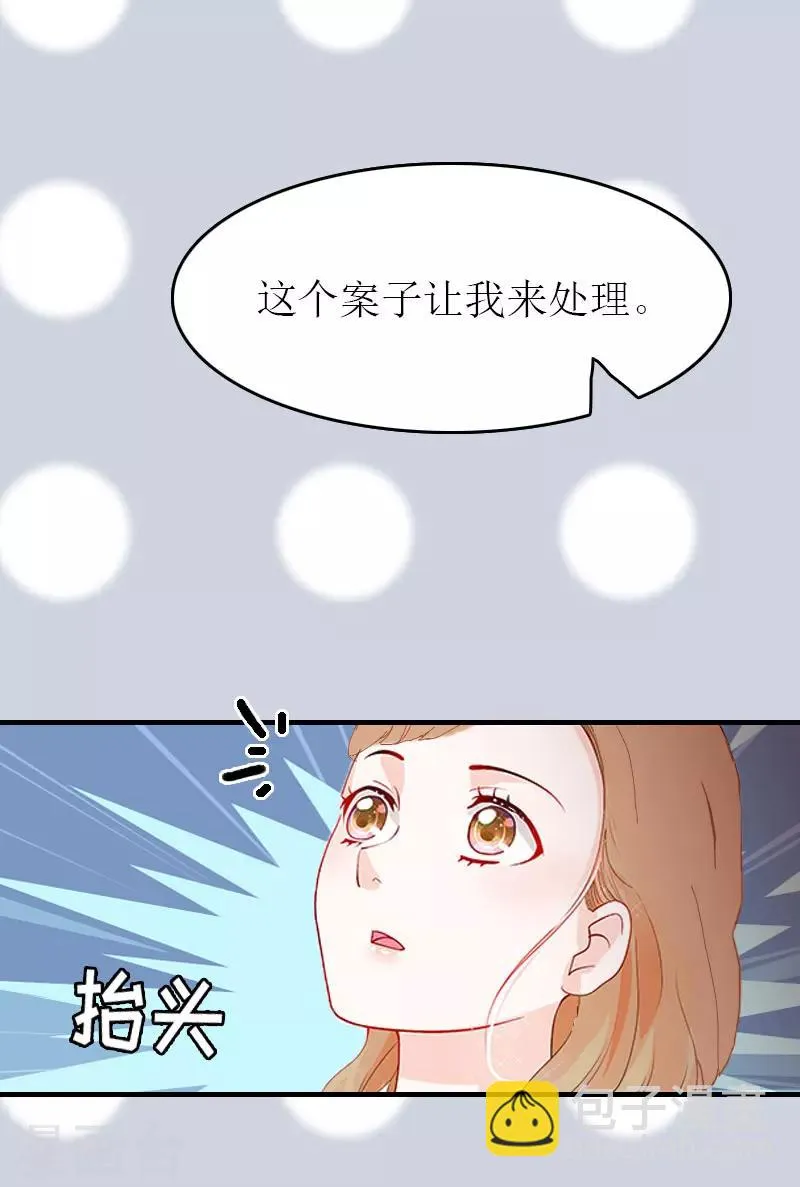 第1话 一切的起因 第31页