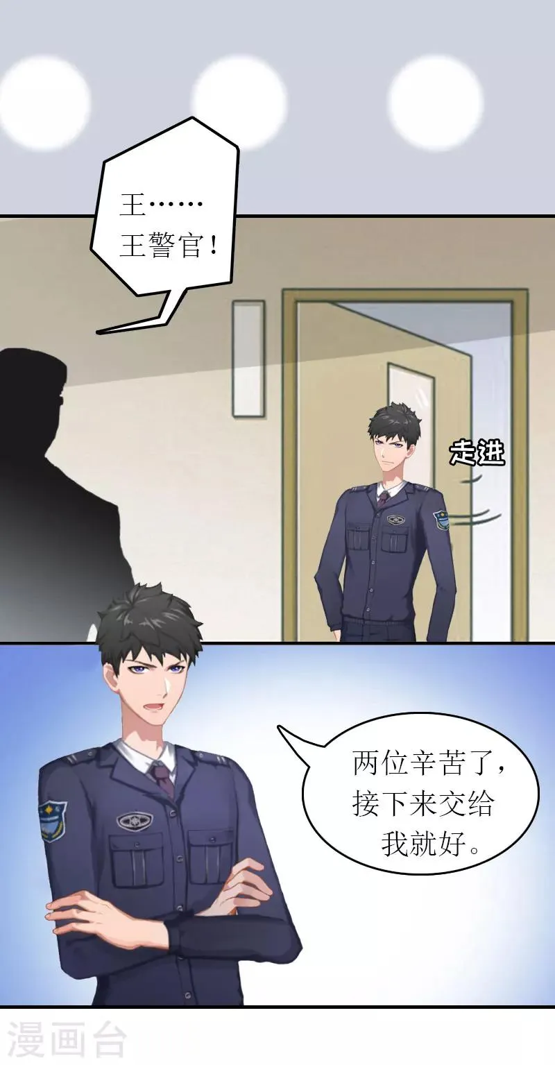 第1话 一切的起因 第32页