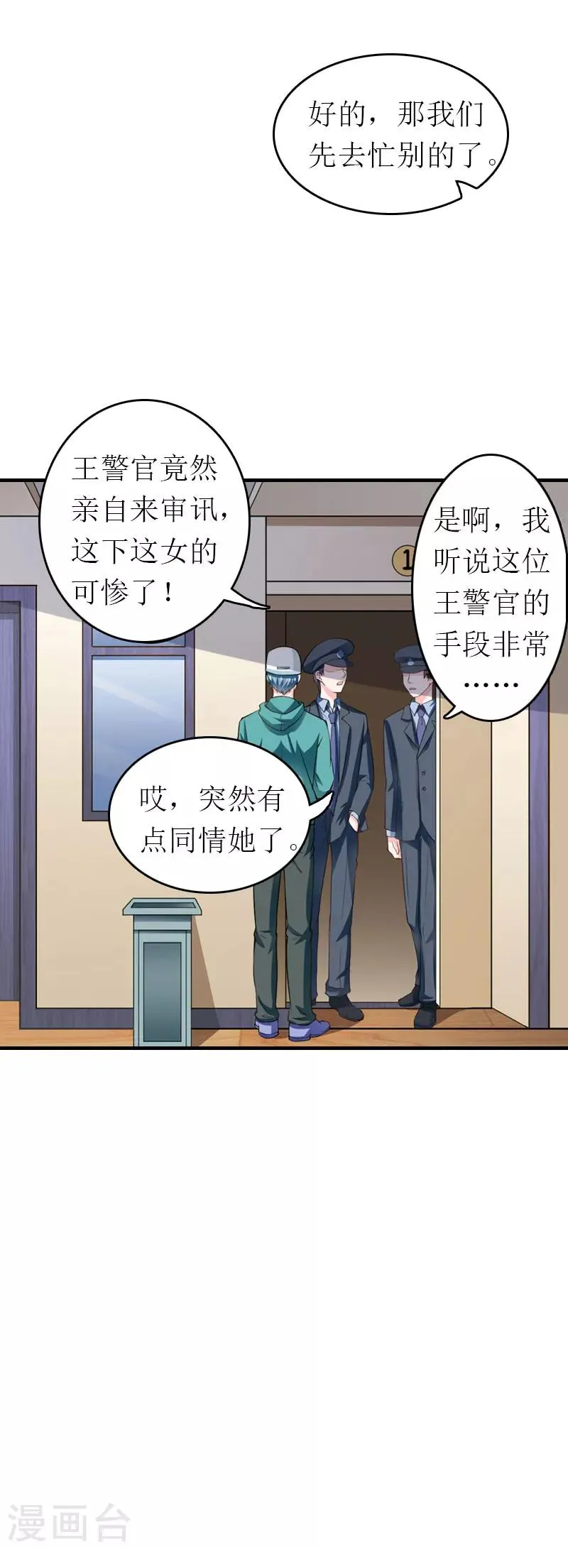 第1话 一切的起因 第33页