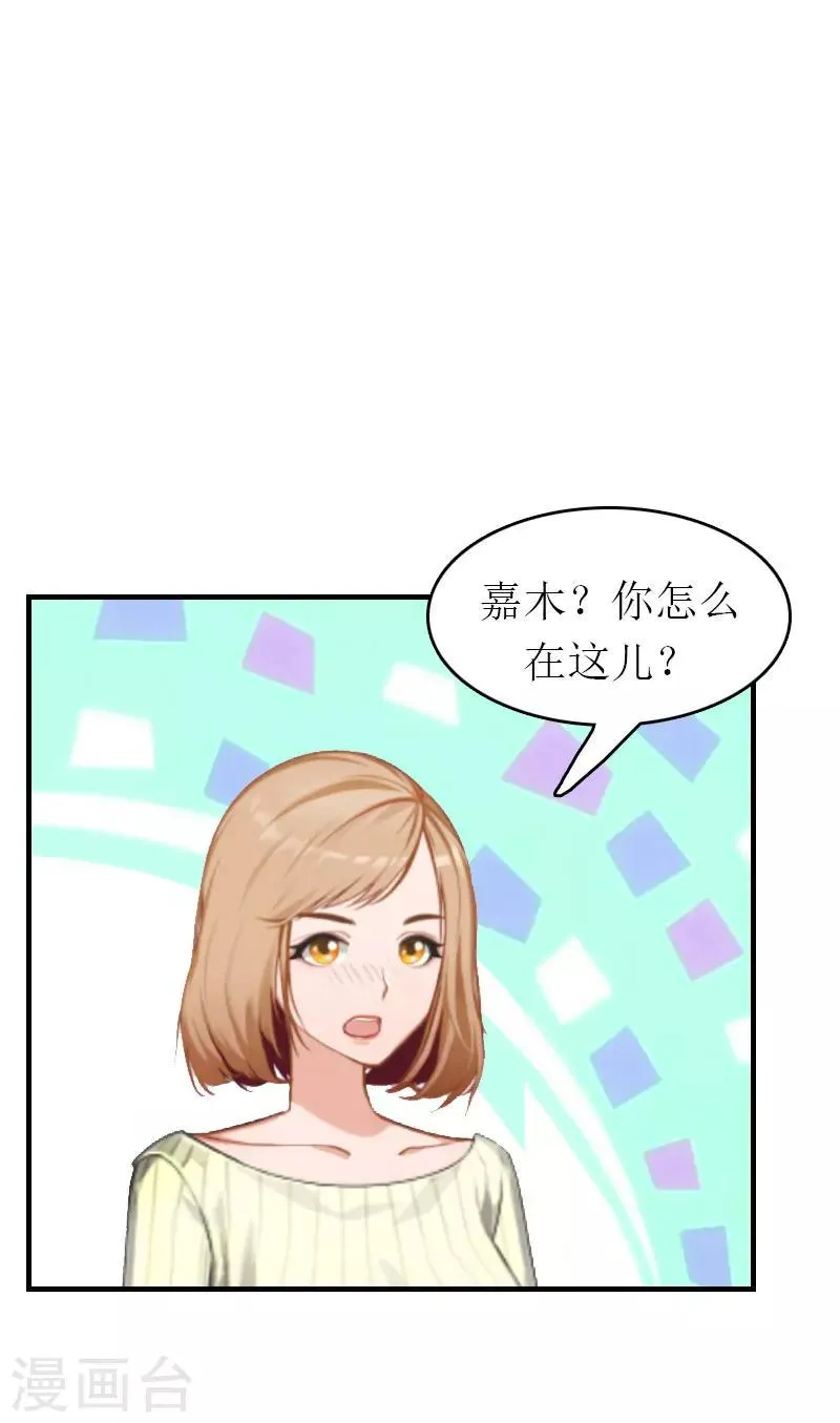 第2话 探寻真相 第2页