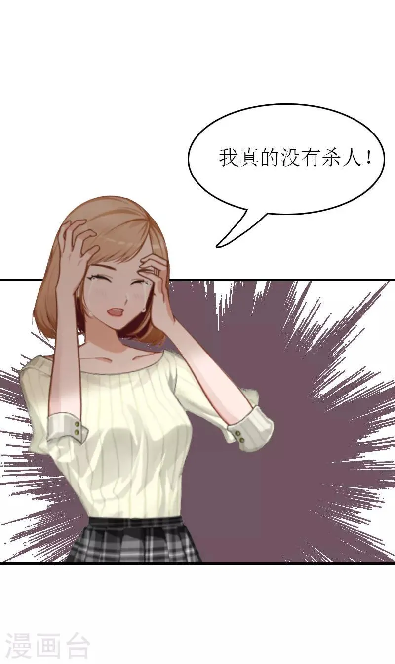 第2话 探寻真相 第4页