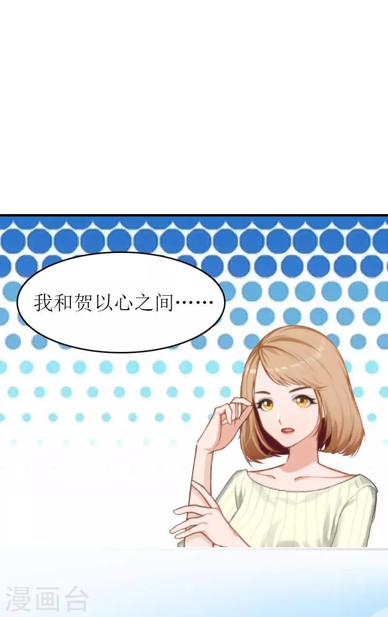 第2话 探寻真相 第24页