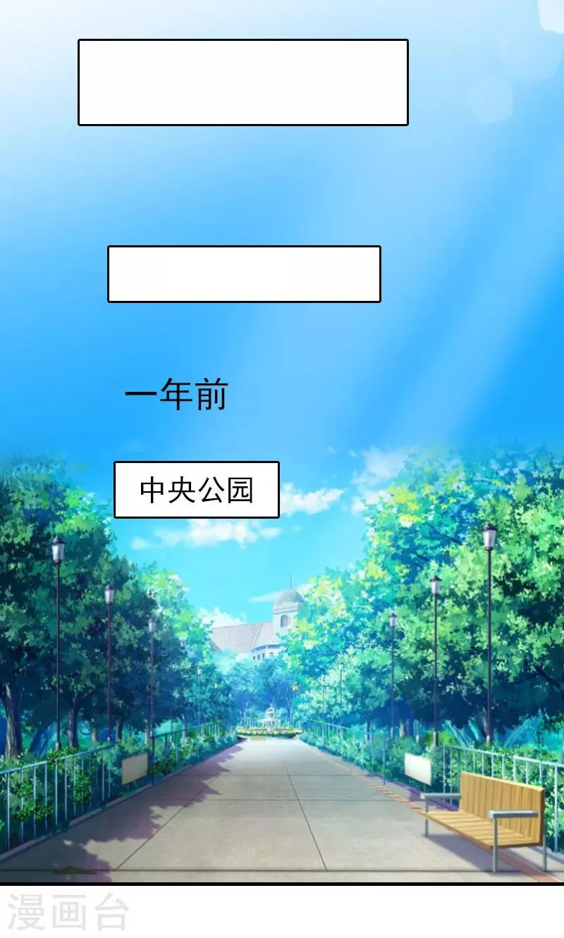 第2话 探寻真相 第25页