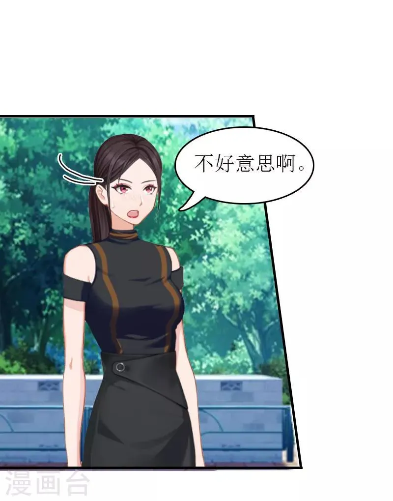 第2话 探寻真相 第27页