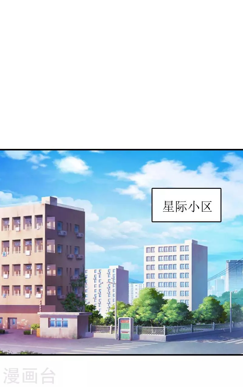 第3话 再次见面 第2页