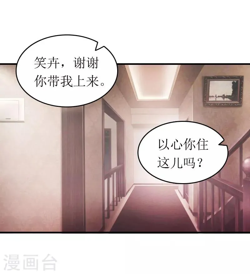 第3话 再次见面 第3页