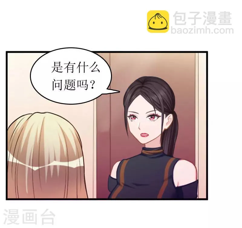 第3话 再次见面 第4页