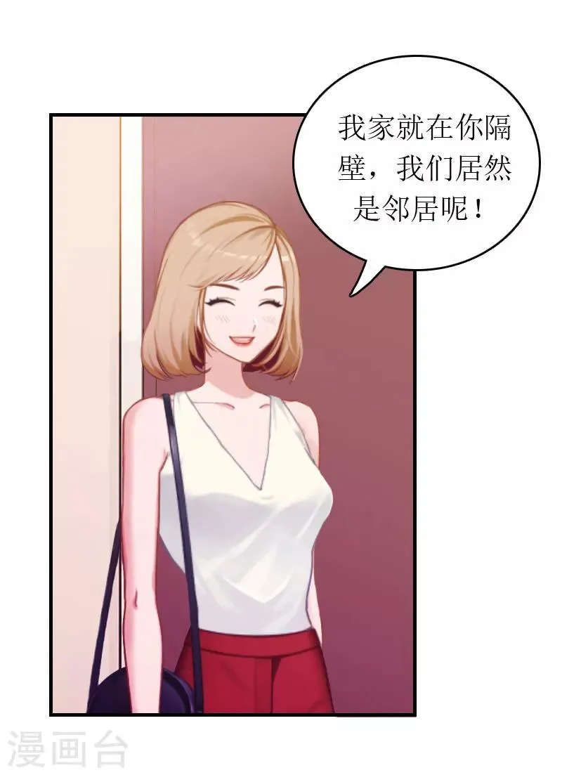 第3话 再次见面 第5页