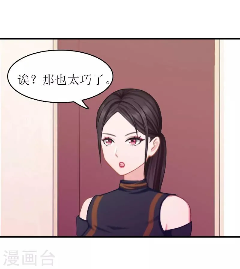 第3话 再次见面 第6页