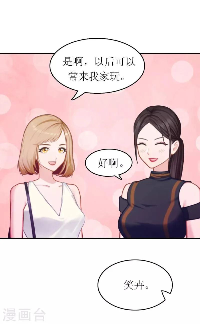 第3话 再次见面 第7页
