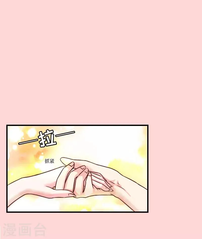第3话 再次见面 第9页