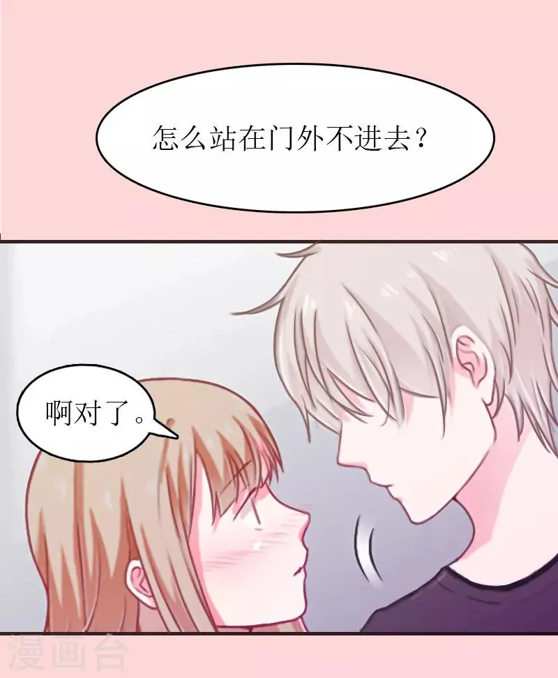 第3话 再次见面 第10页