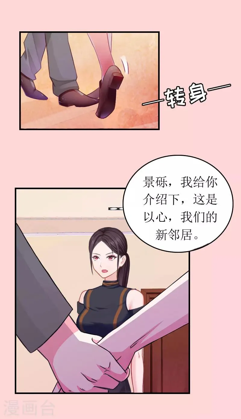 第3话 再次见面 第11页