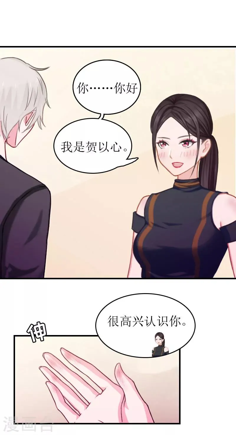 第3话 再次见面 第13页
