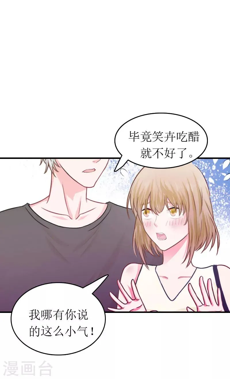 第3话 再次见面 第15页