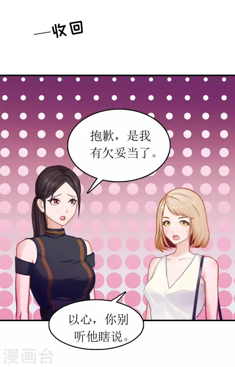 第3话 再次见面 第16页