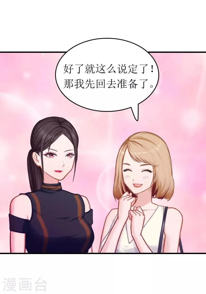 第3话 再次见面 第18页