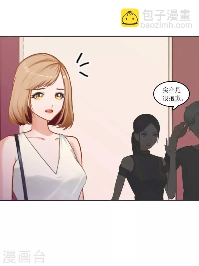 第3话 再次见面 第23页