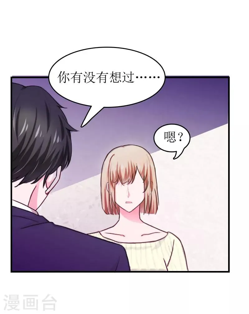 第3话 再次见面 第29页