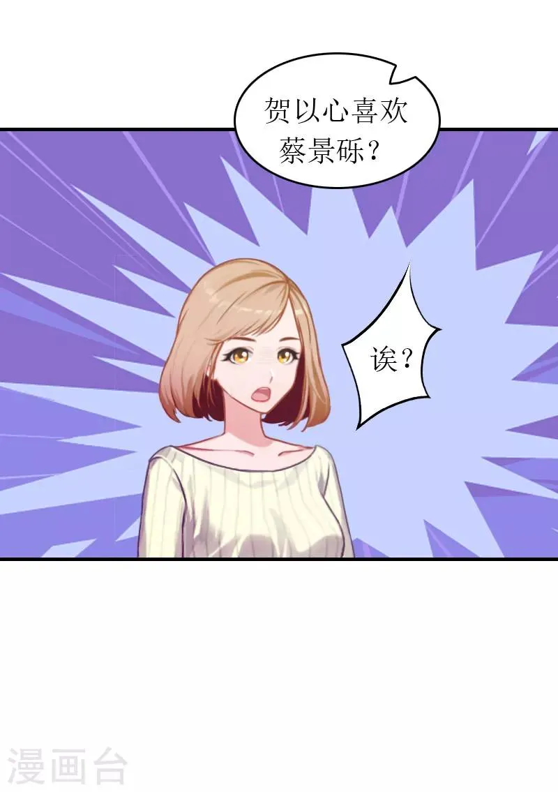 第3话 再次见面 第30页