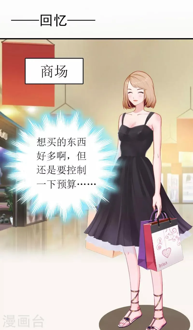 第4话 偶遇 第4页