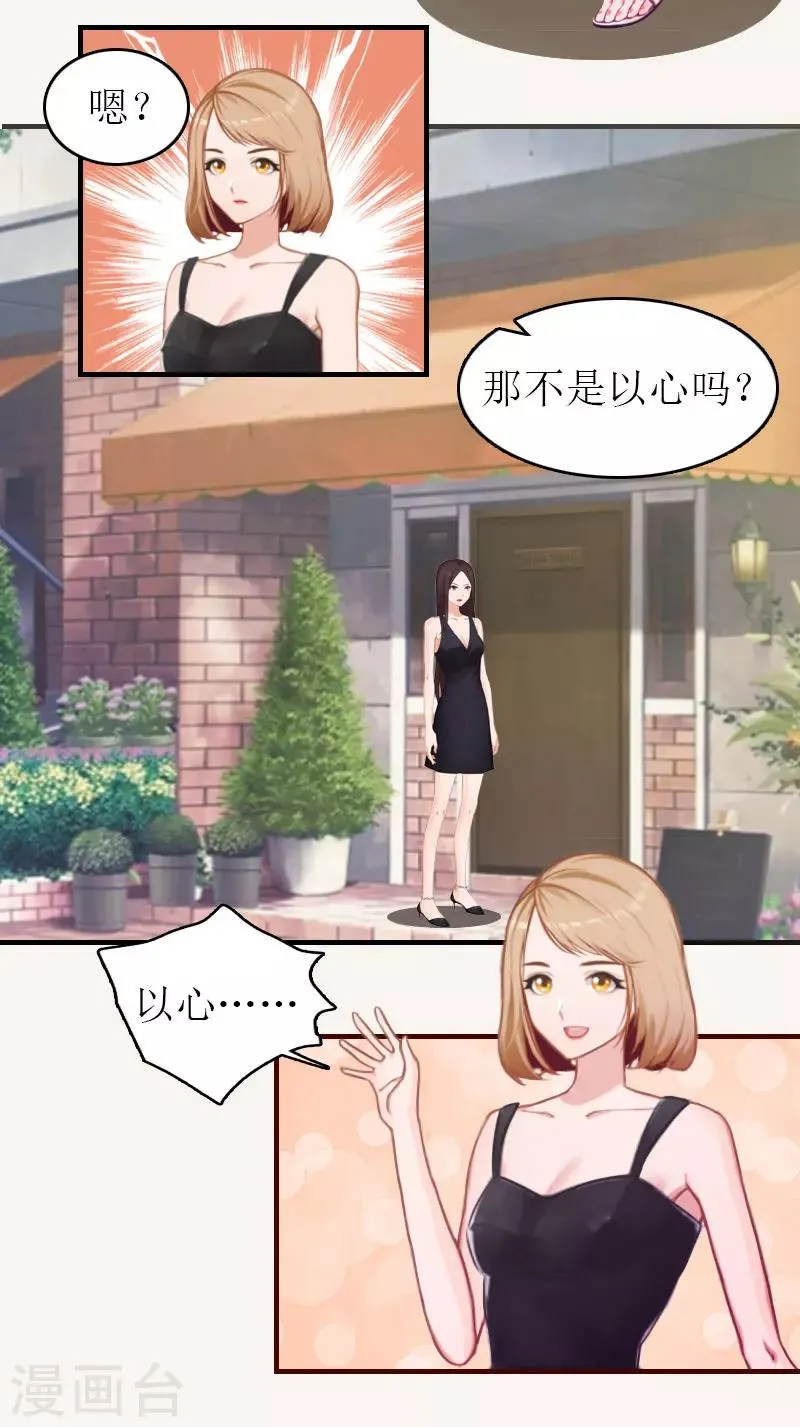 第4话 偶遇 第5页